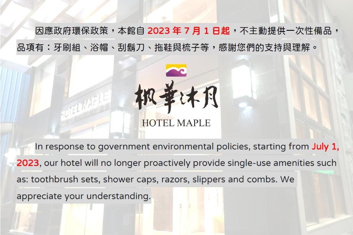 Hotel Maple Taiwan Boulevard Тайчжун Экстерьер фото